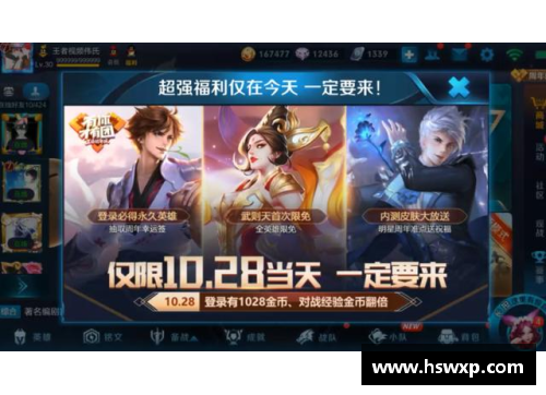 王者28号怎么领皮肤？(王者荣耀最新皮肤怎么领？)