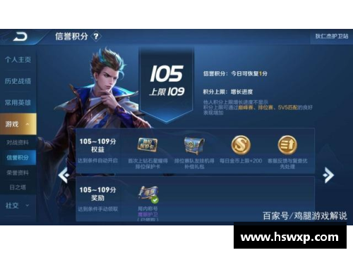 王者加信誉分最快方式？(王者荣耀怎么查询信誉积分，扣分怎么申诉？)
