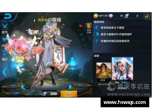 王者周瑜皮肤活动什么时候结束？(买王者荣耀的所有英雄要多少金币？)