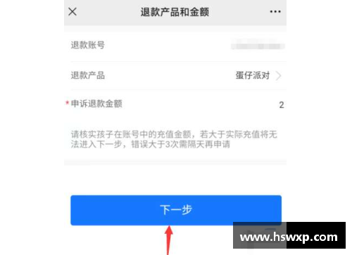 未成年退款不小心点了确认怎么办？(蛋仔派对未成年退款不给退怎么办？)
