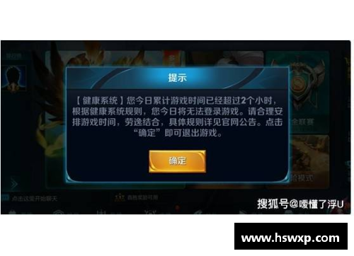 游戏里面怎么解除儿童设置？(王者荣耀未成年人限制怎么解除？)